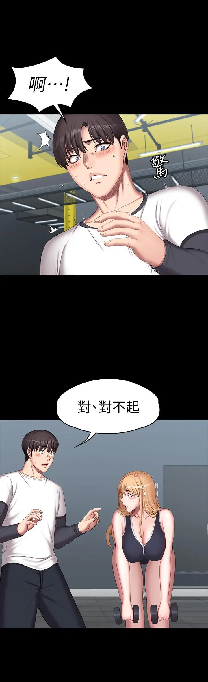 第74話