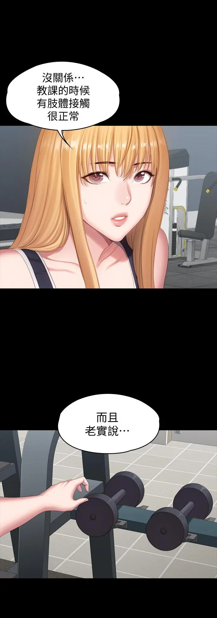 第74話
