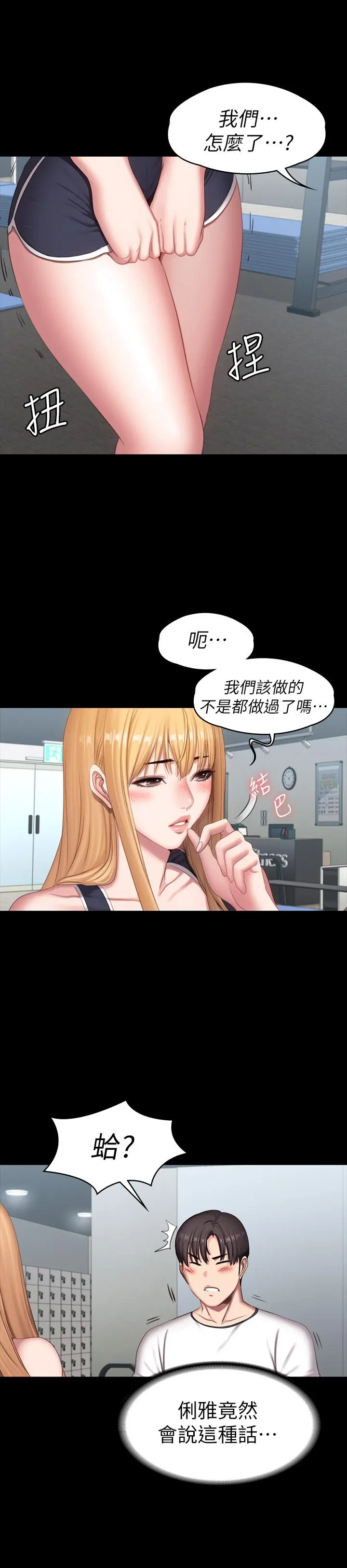第74話