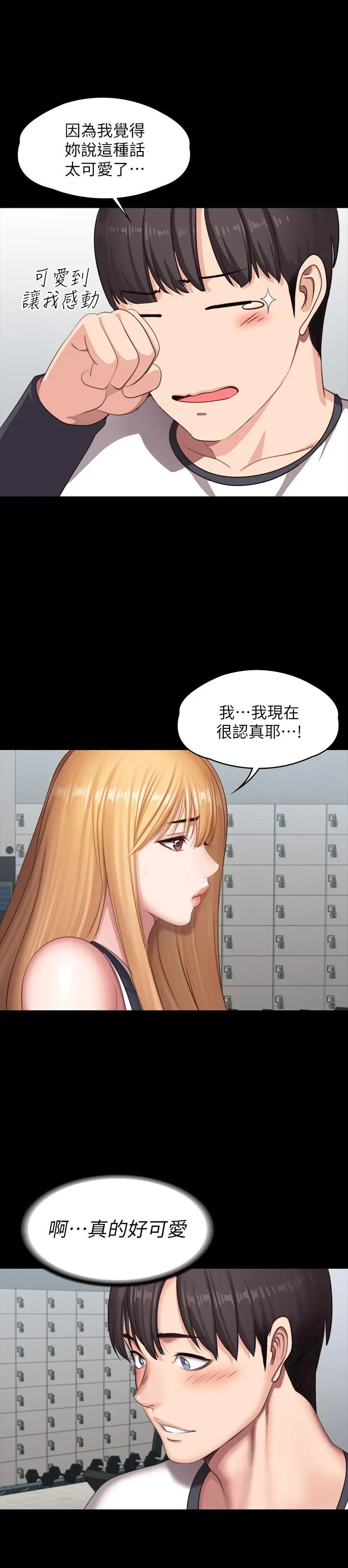 第74話