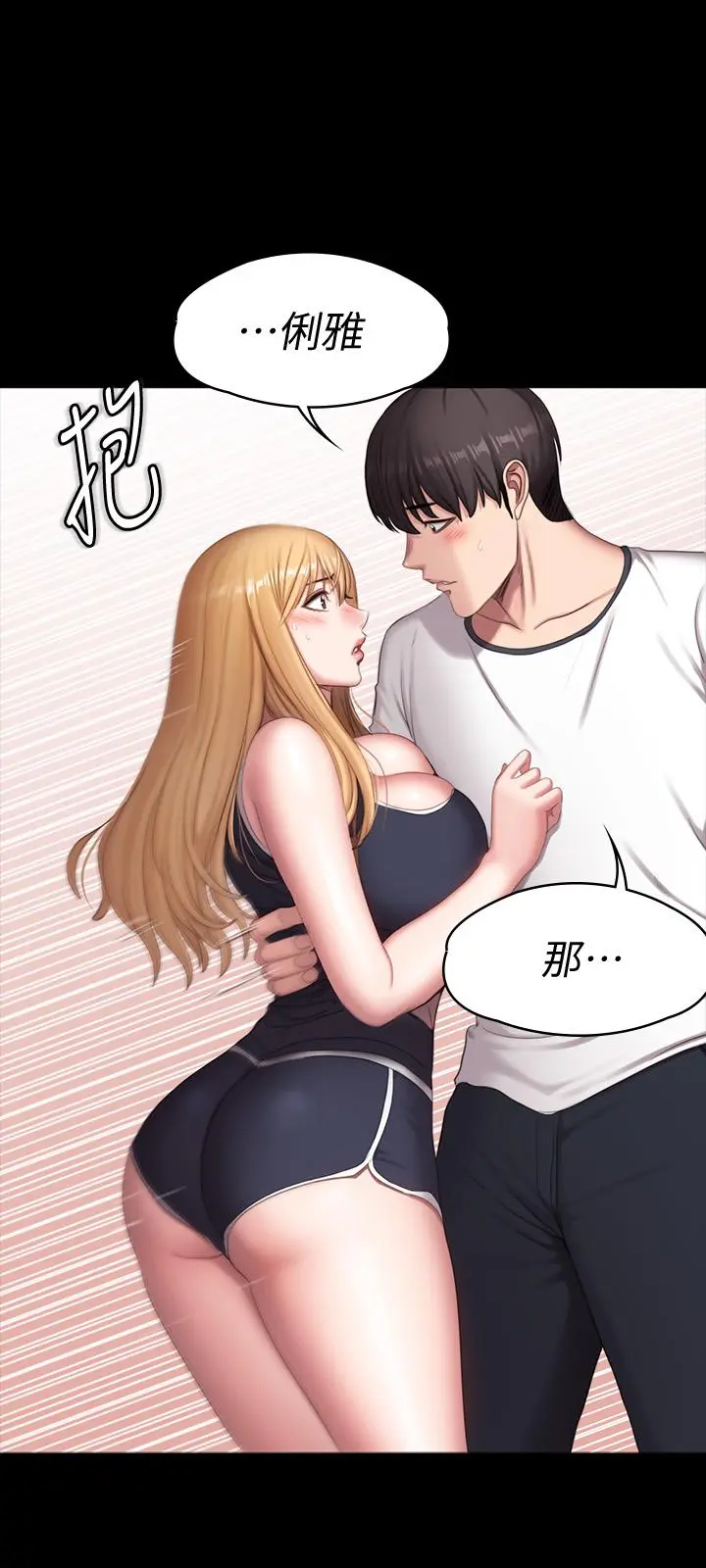 第74話