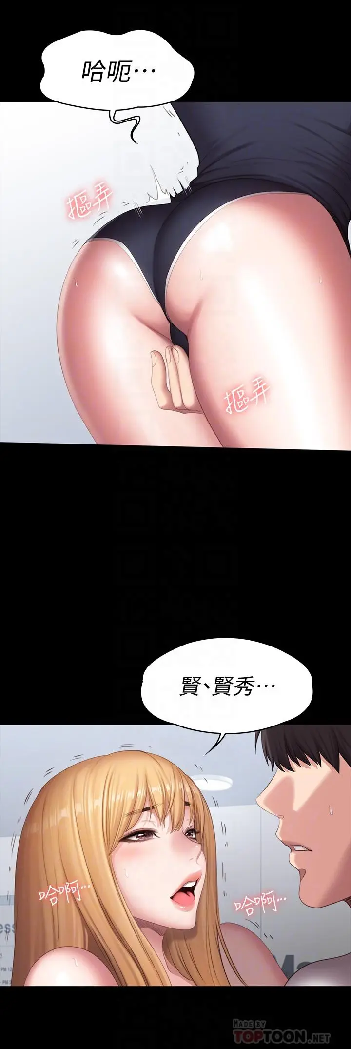 第75話