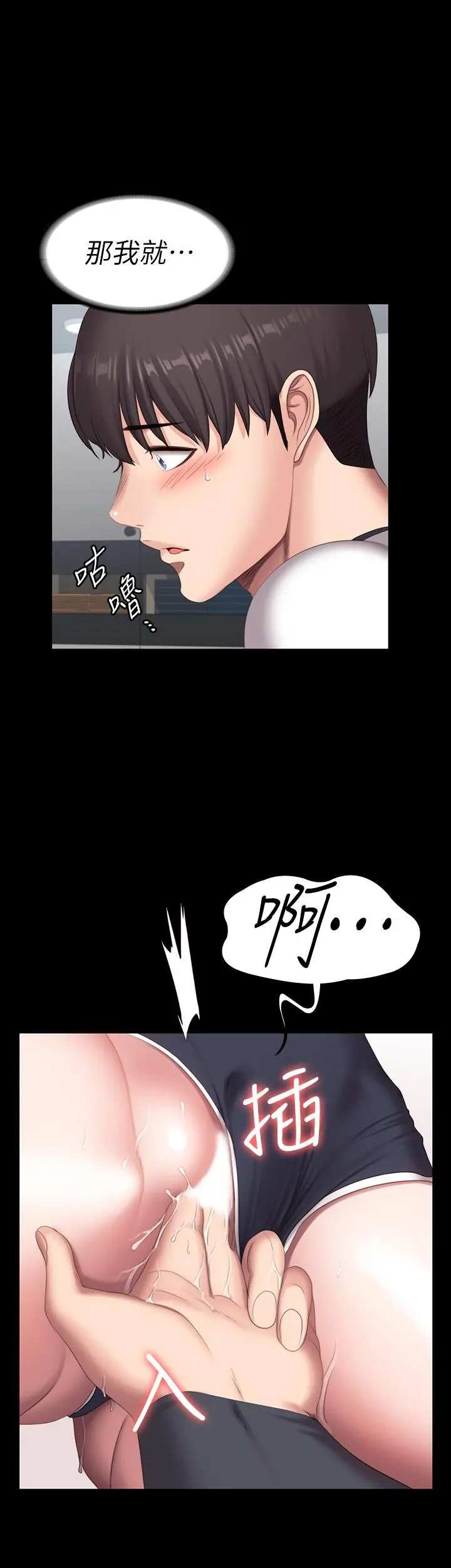 第75話