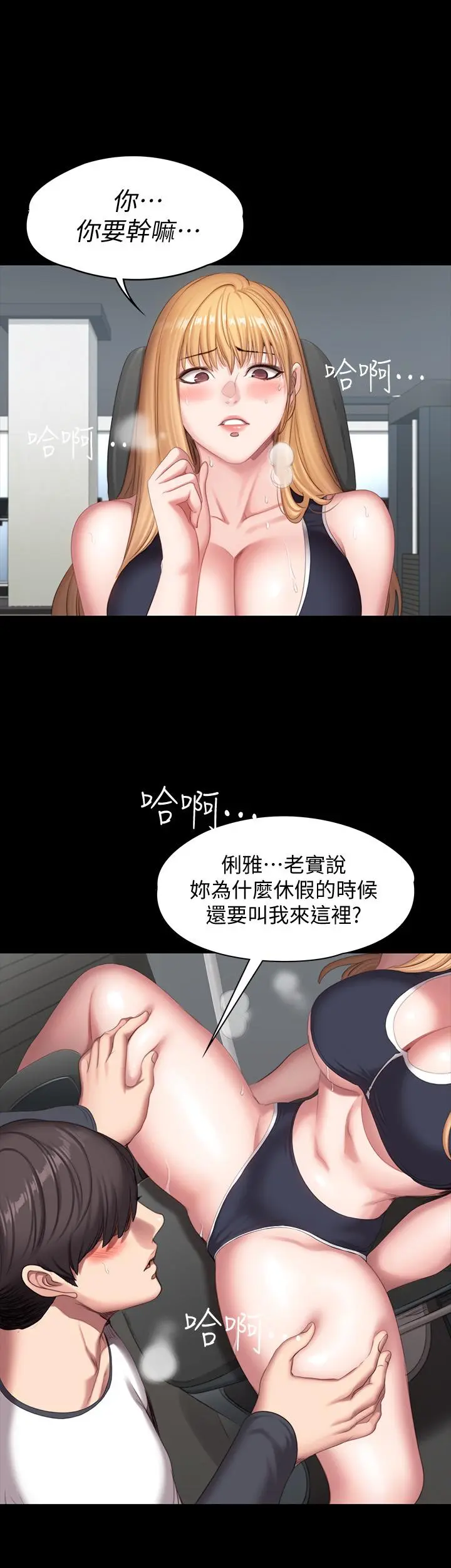 第75話