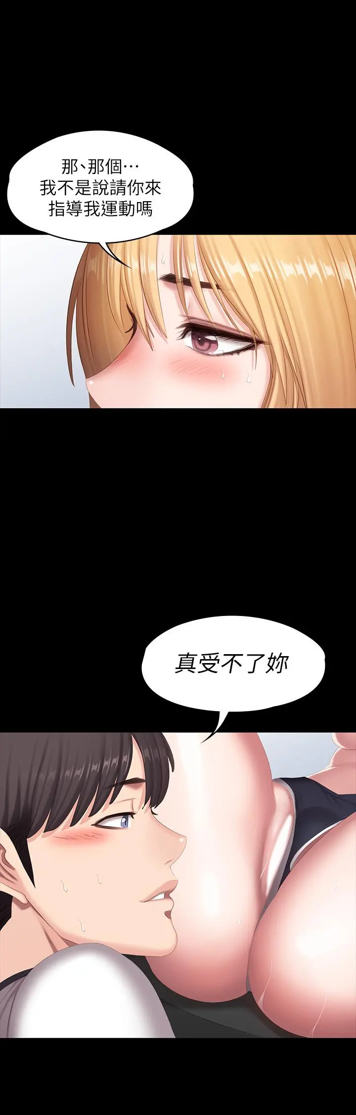 第75話
