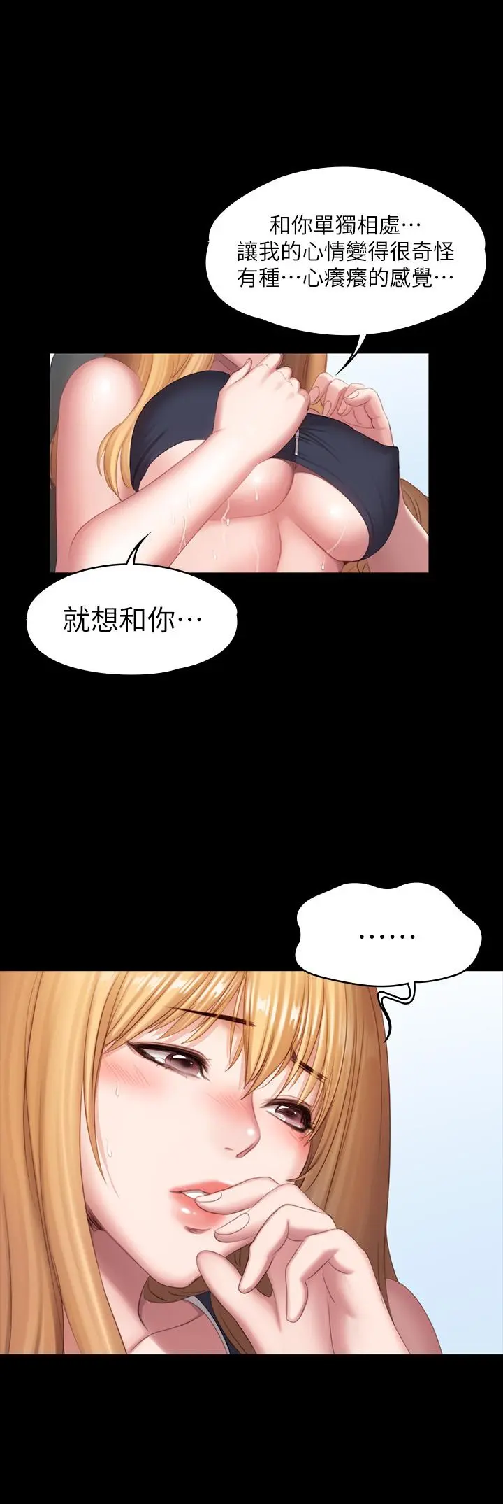 第75話