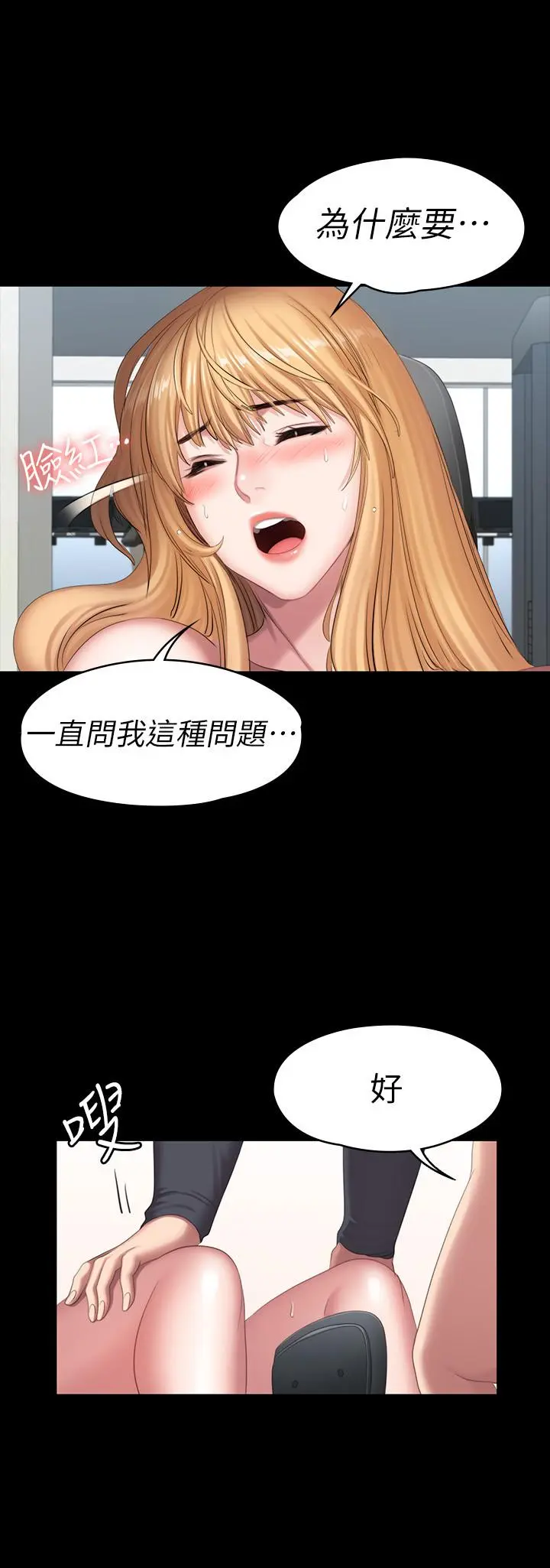 第75話
