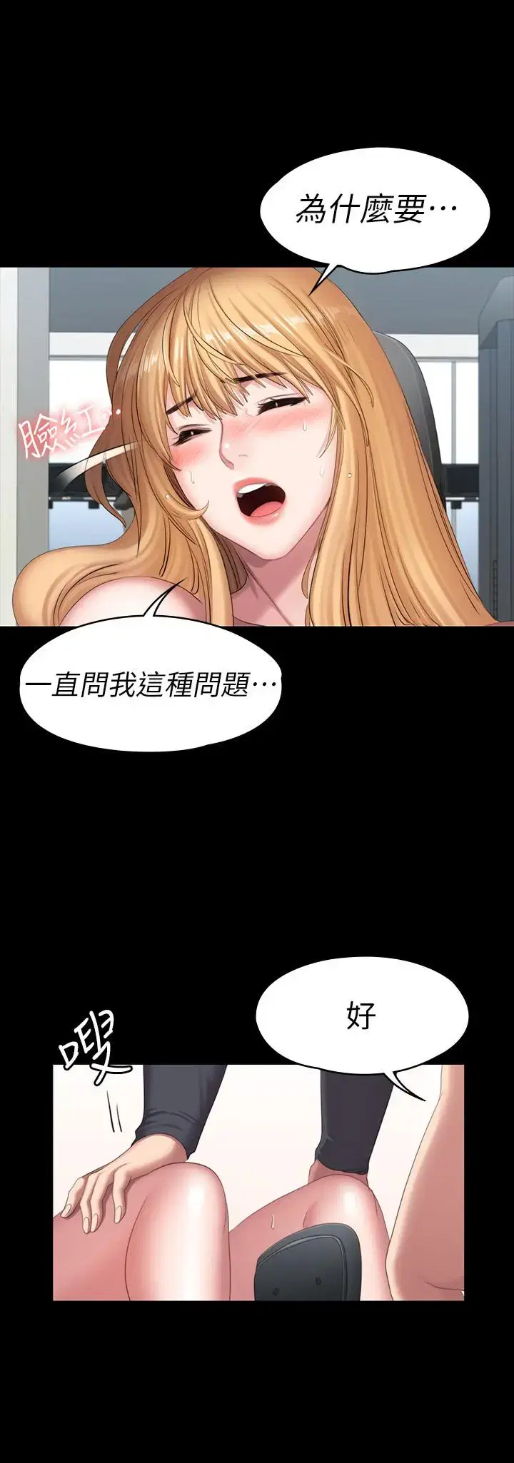 第75話