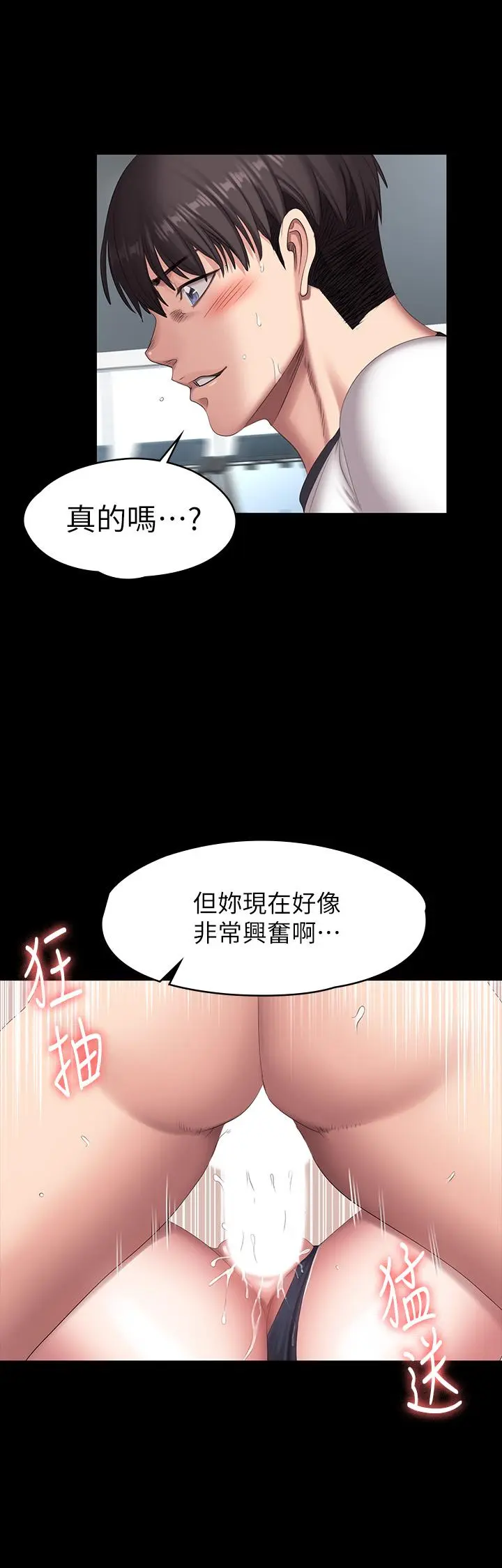第76話