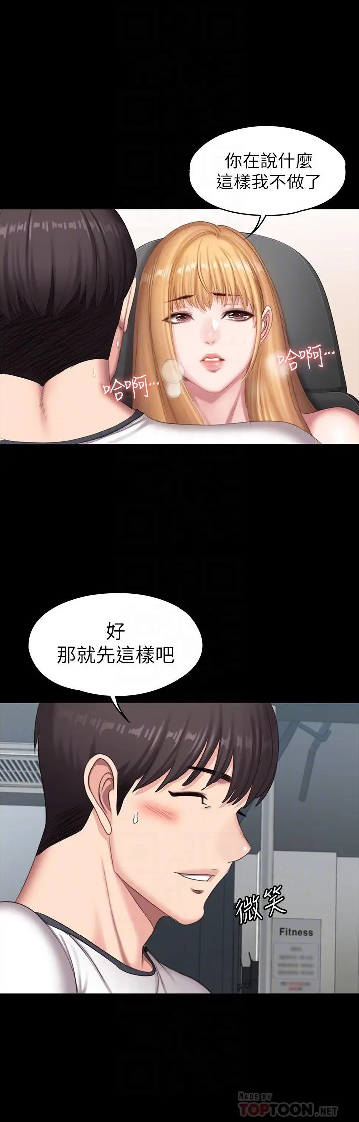 第76話