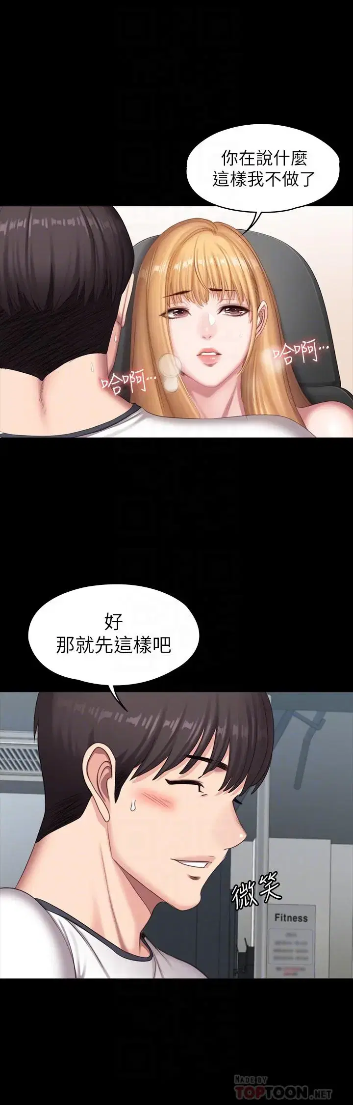 第76話