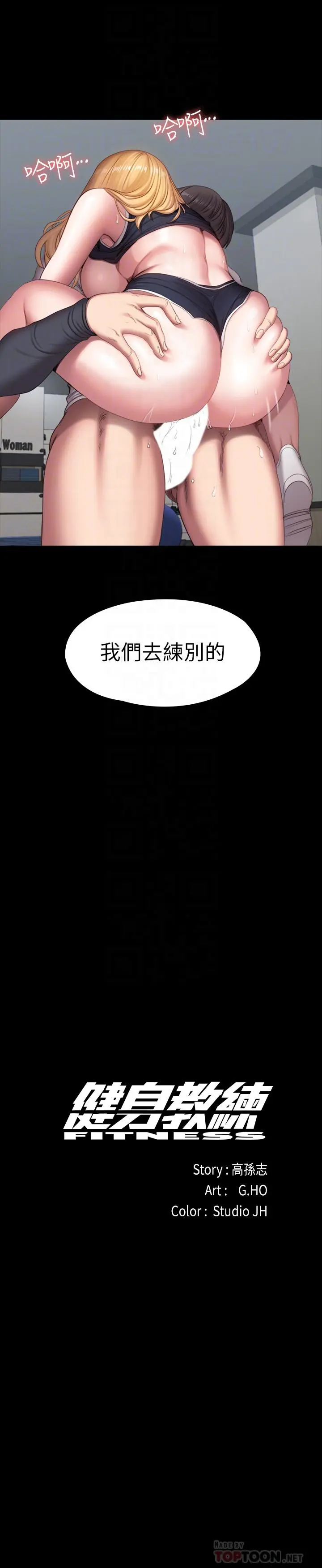 第76話