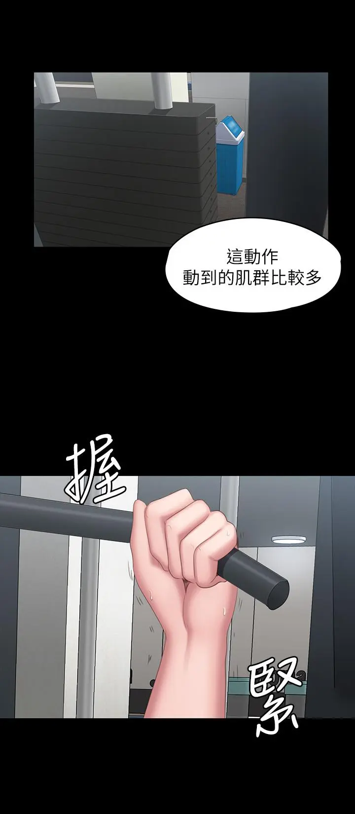 第76話