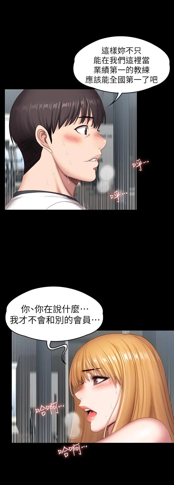 第76話