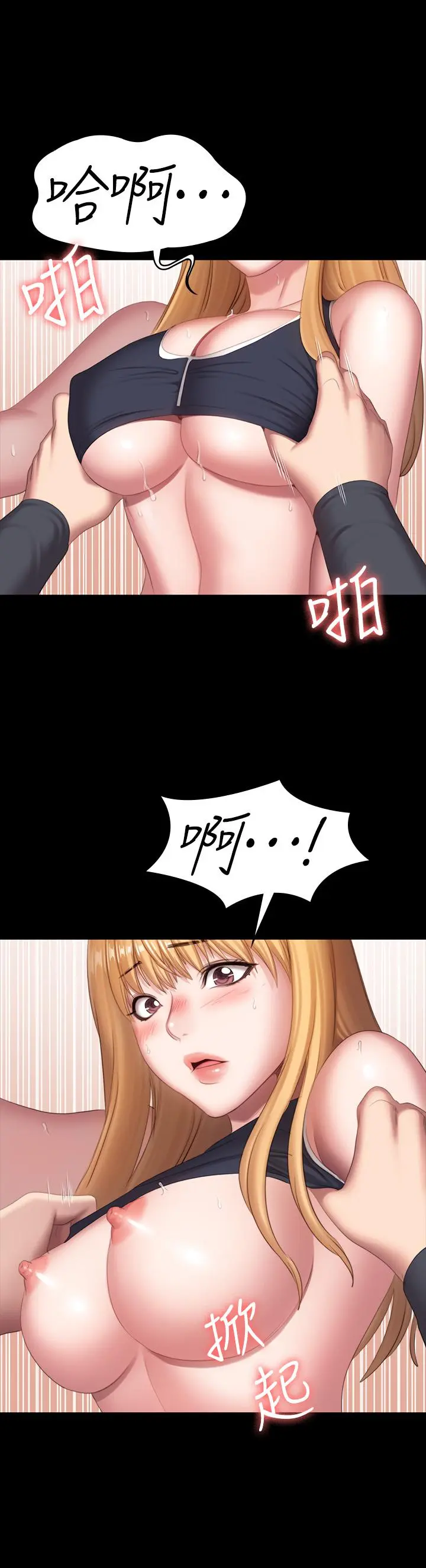 第76話