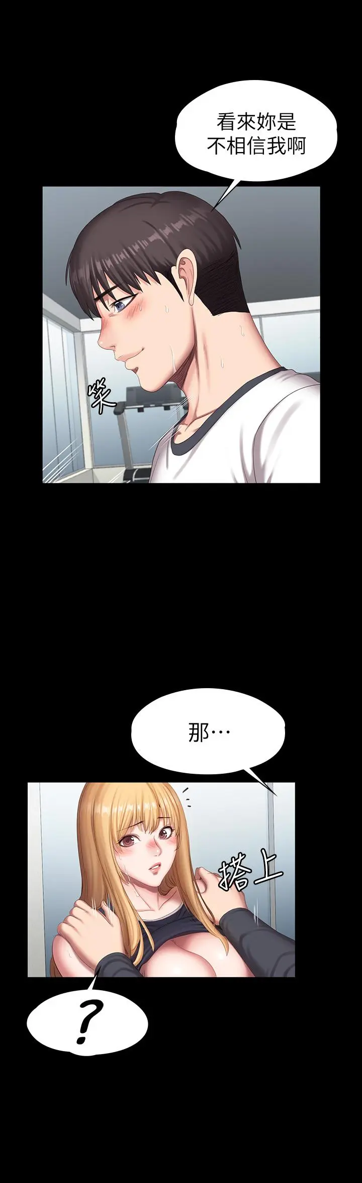 第77話