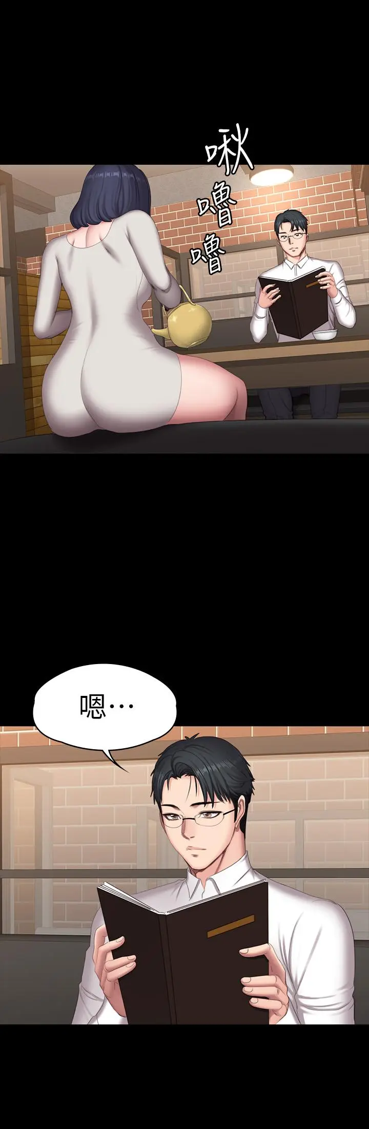 第77話