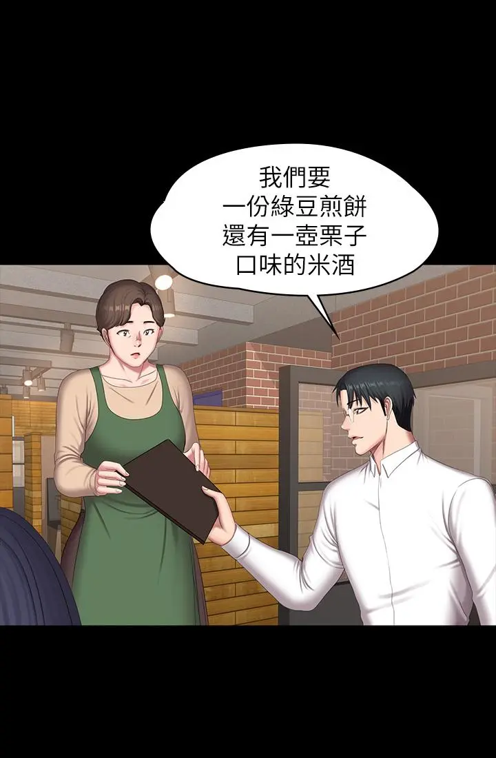 第77話