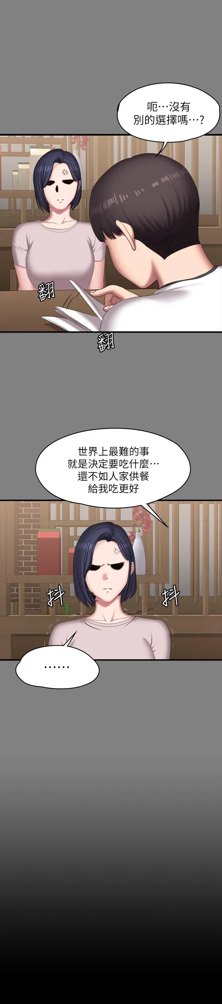 第77話