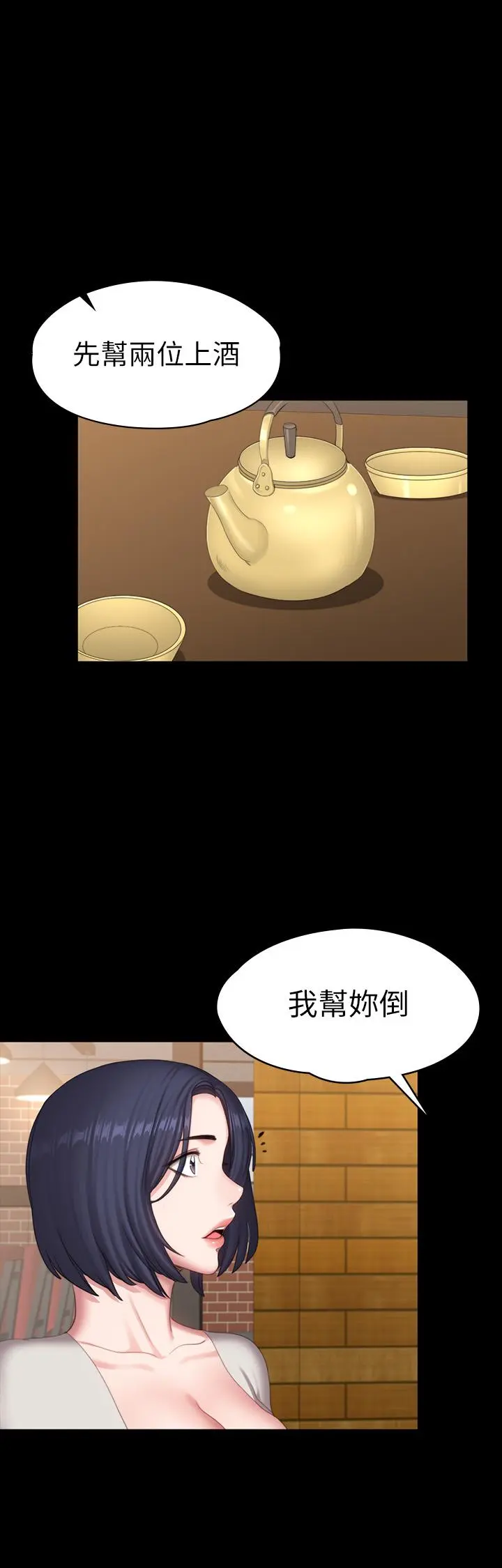 第77話