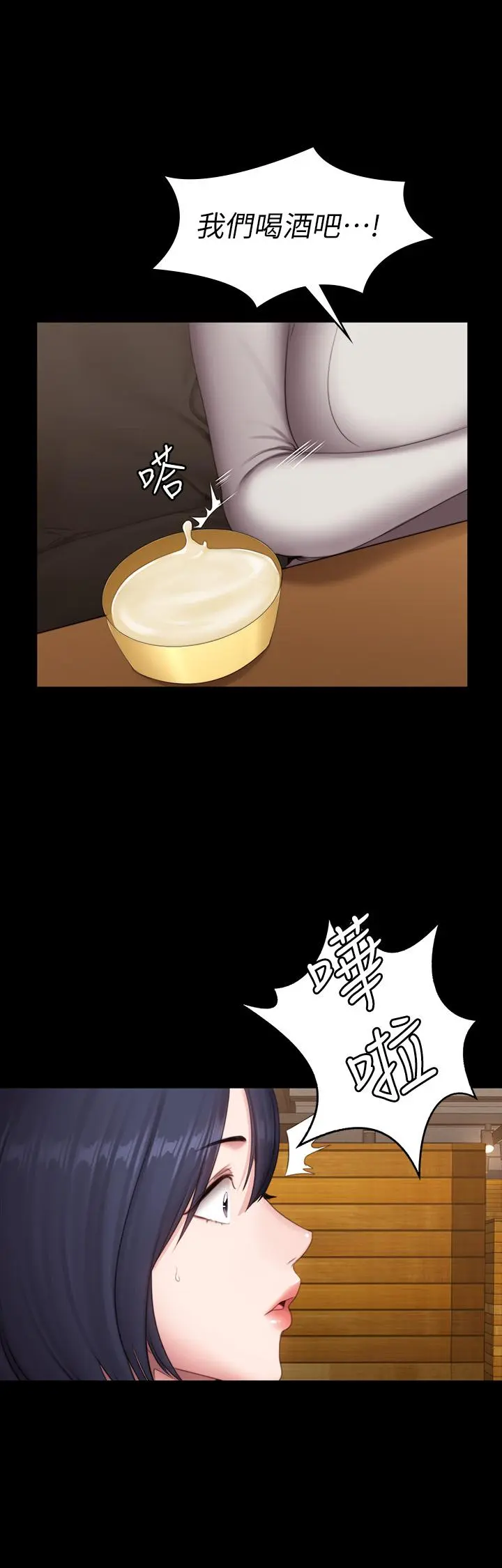 第78話
