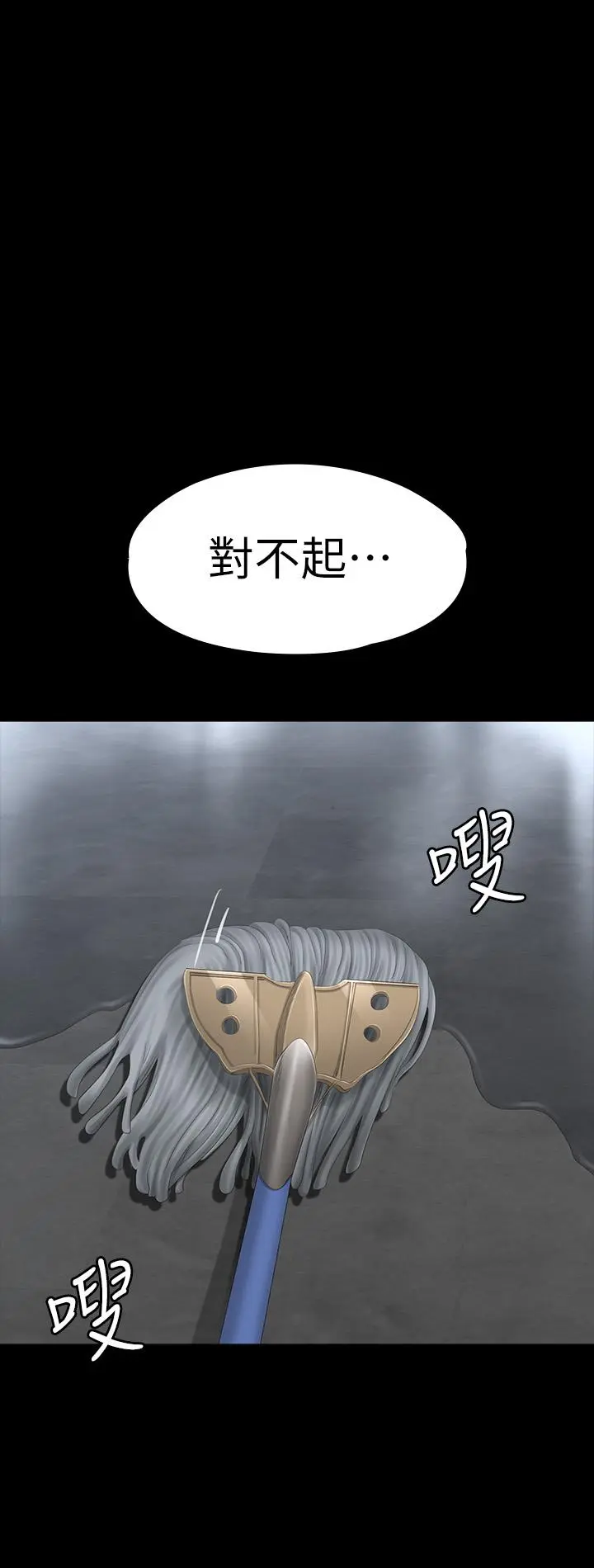 第78話