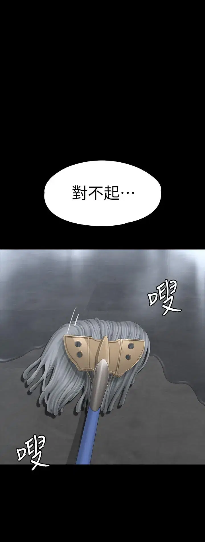 第78話