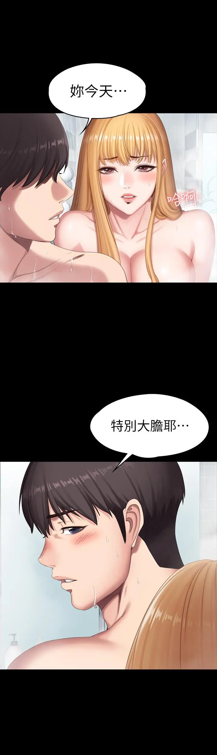 第78話
