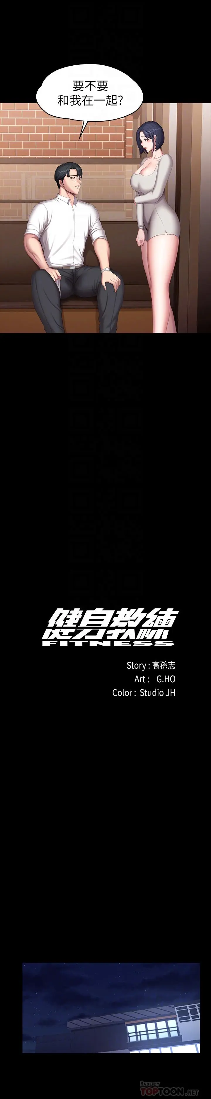第79話