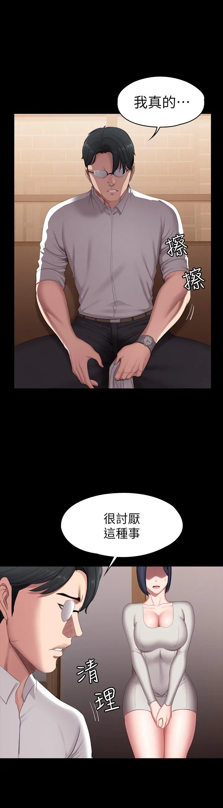 第79話