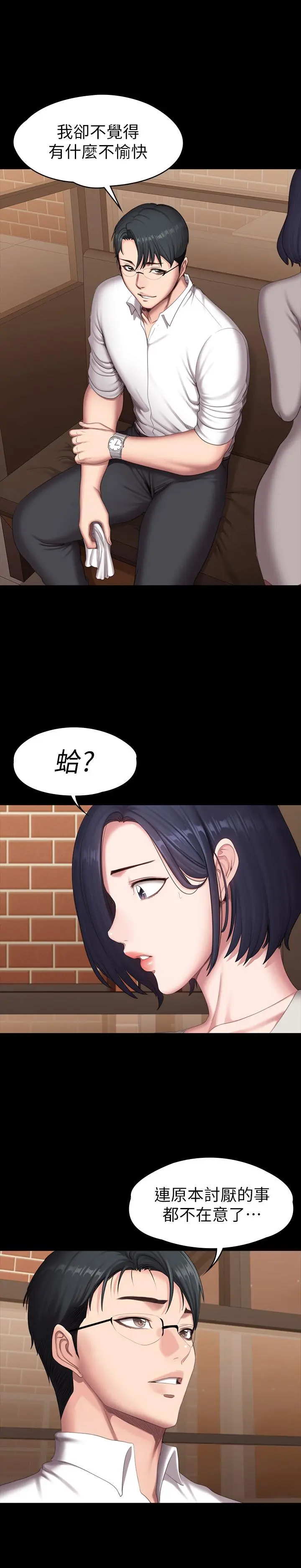 第79話