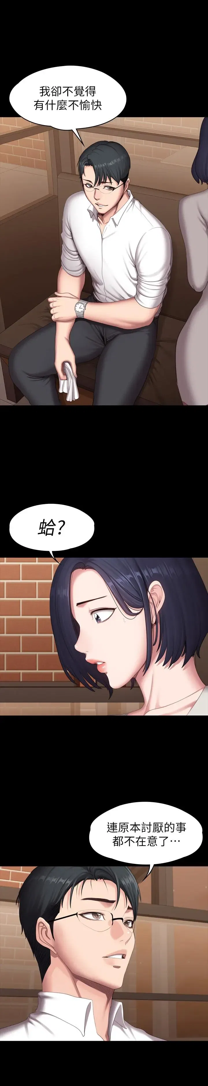 第79話