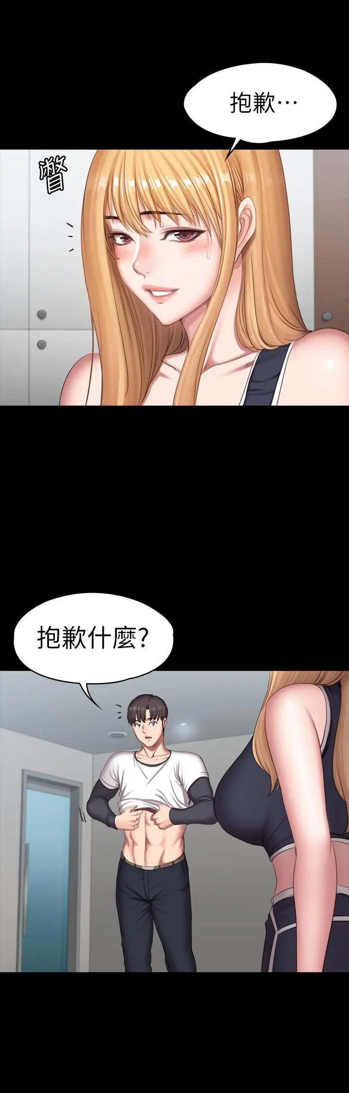 第80話