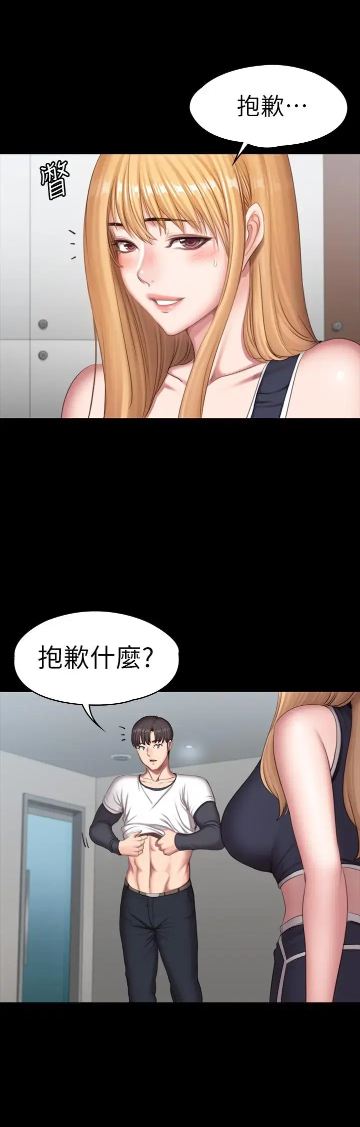 第80話