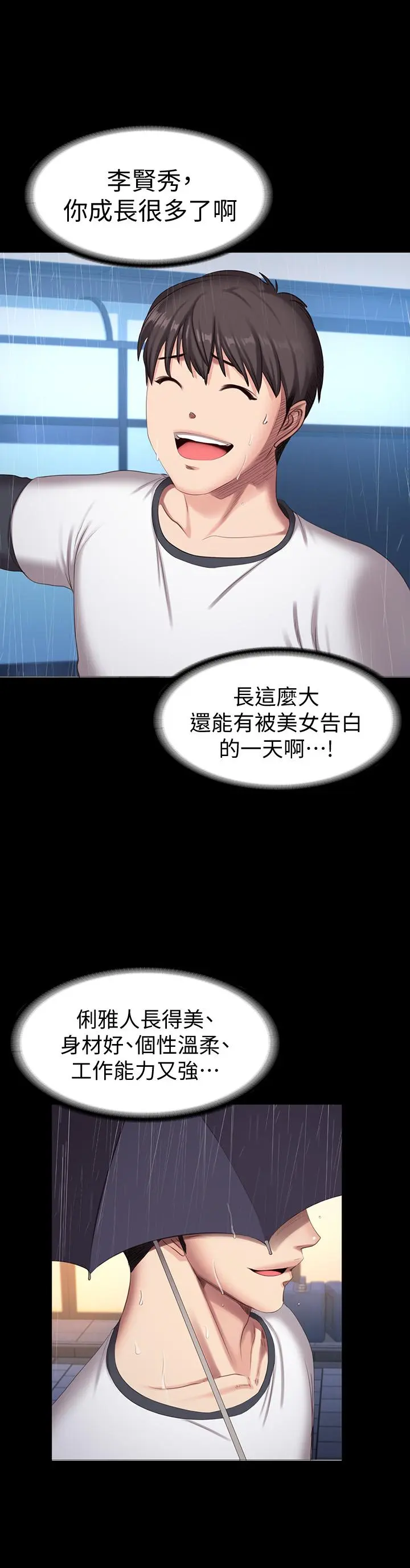 第80話