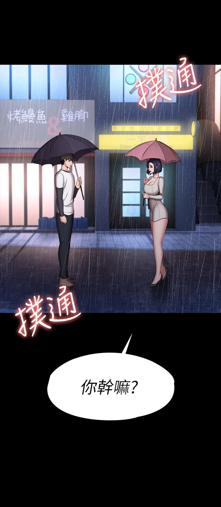 第80話