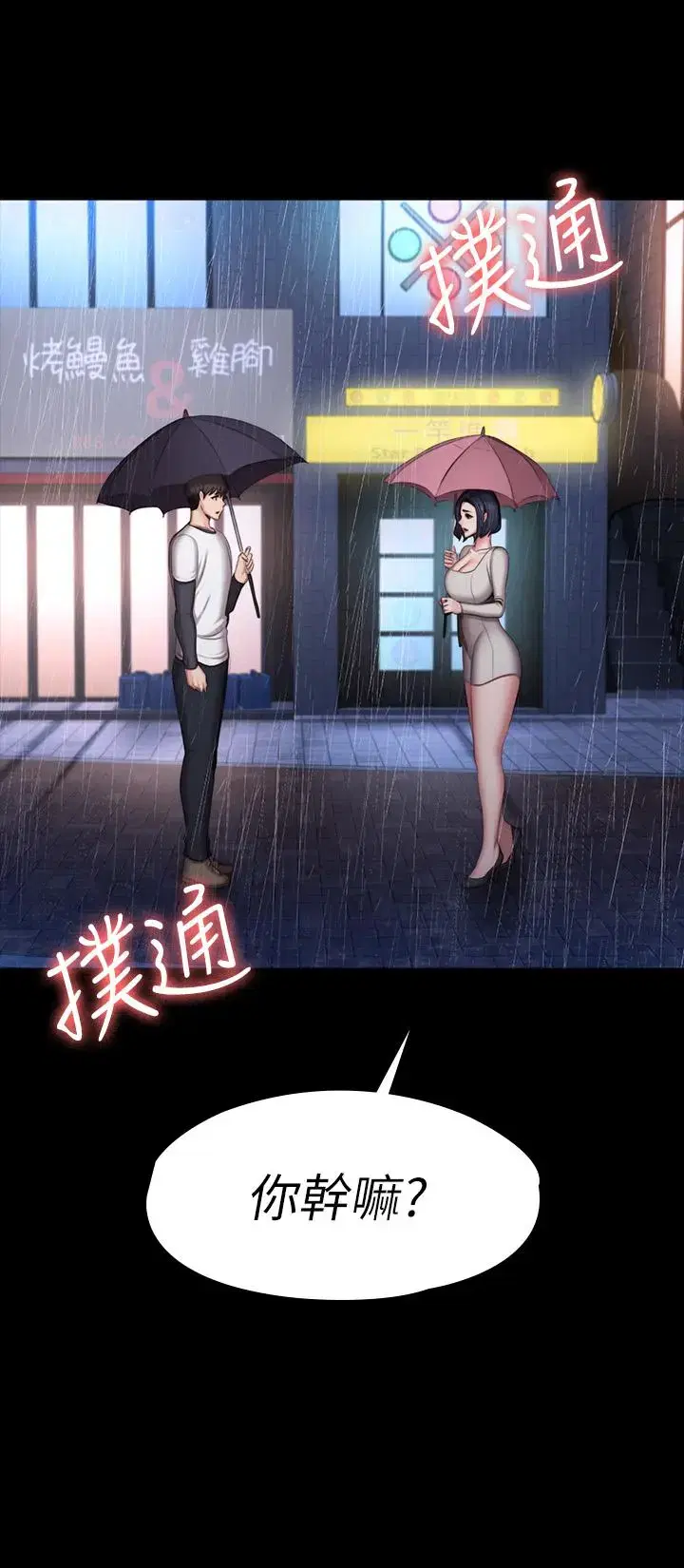 第80話