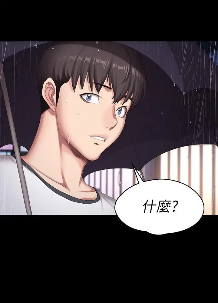 第81話