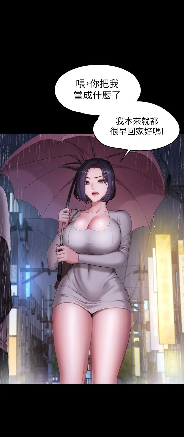 第81話