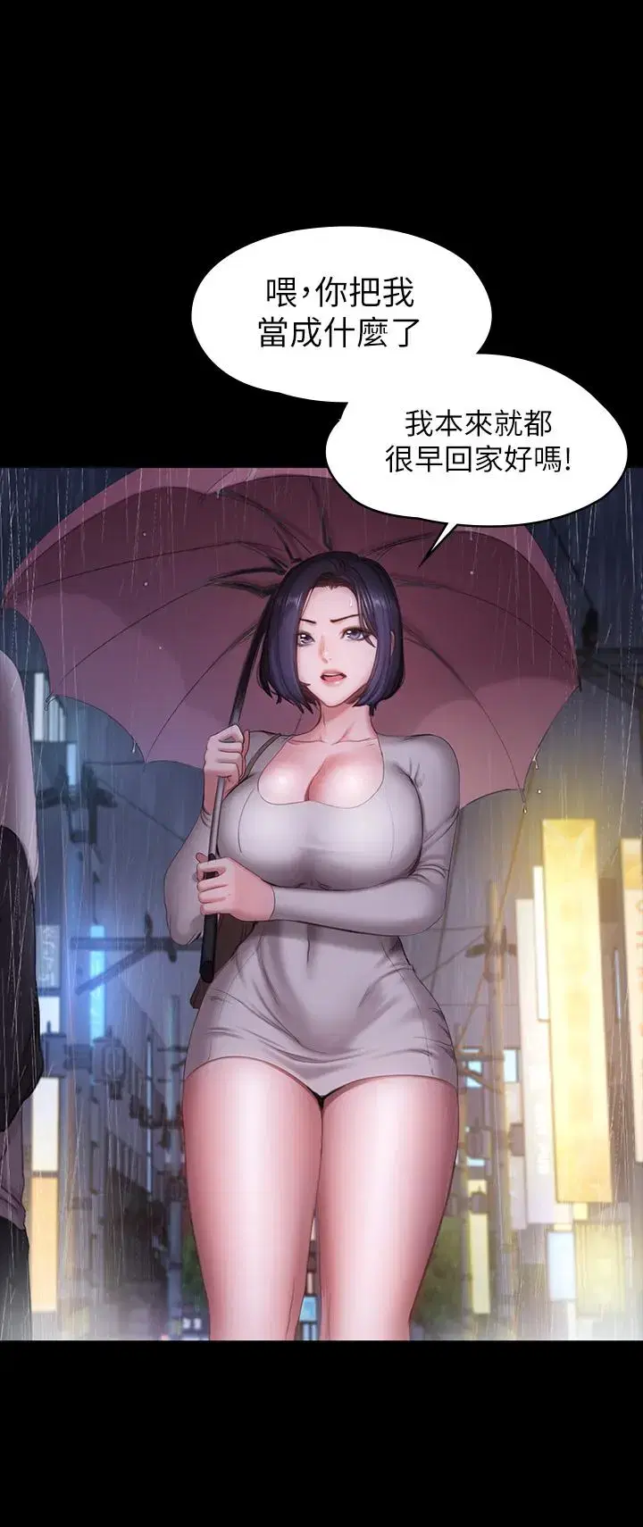 第81話