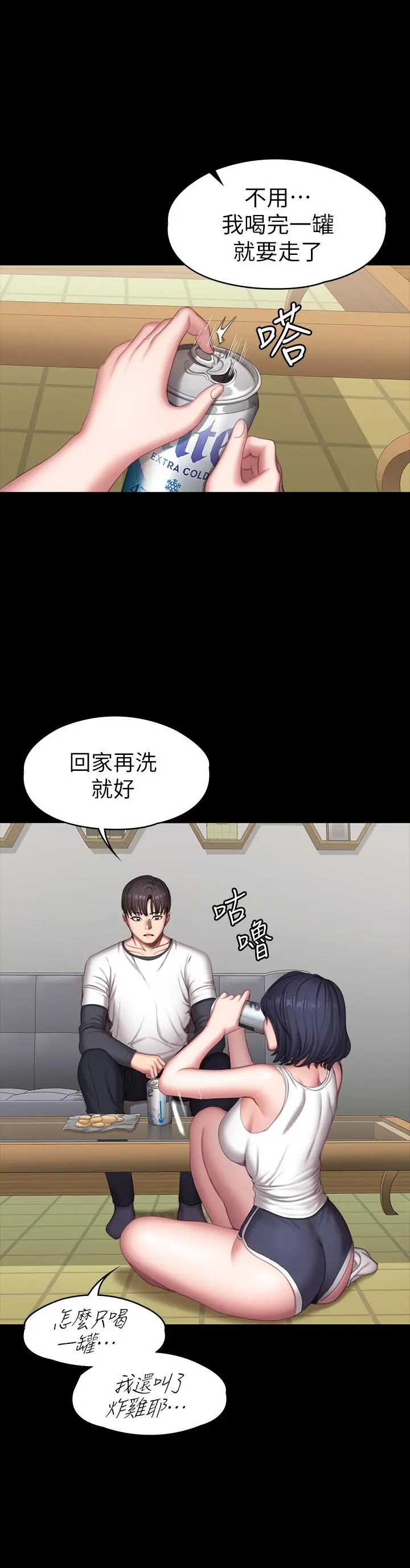 第81話