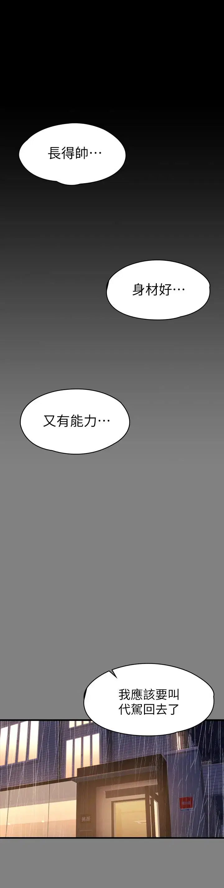 第81話