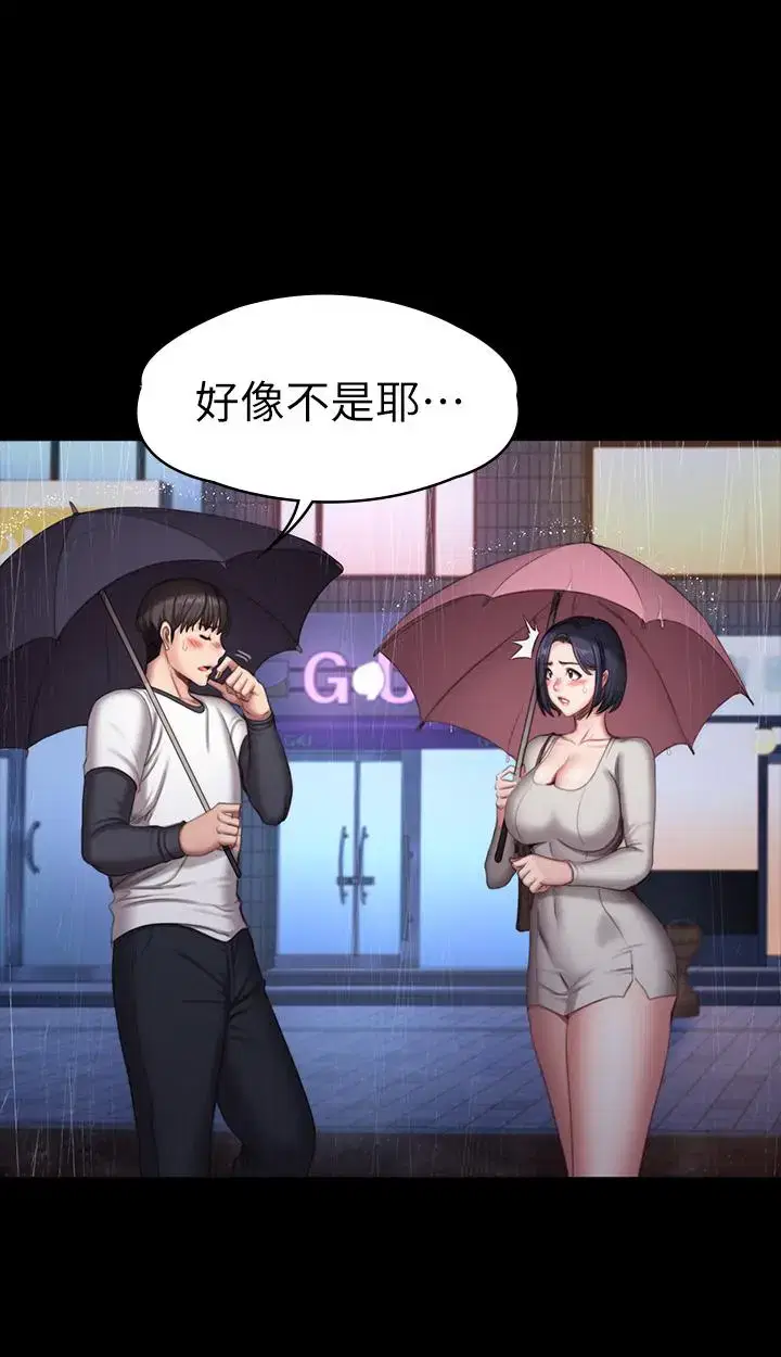 第81話