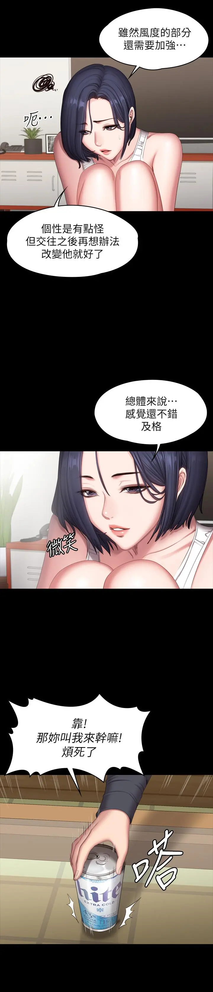 第81話