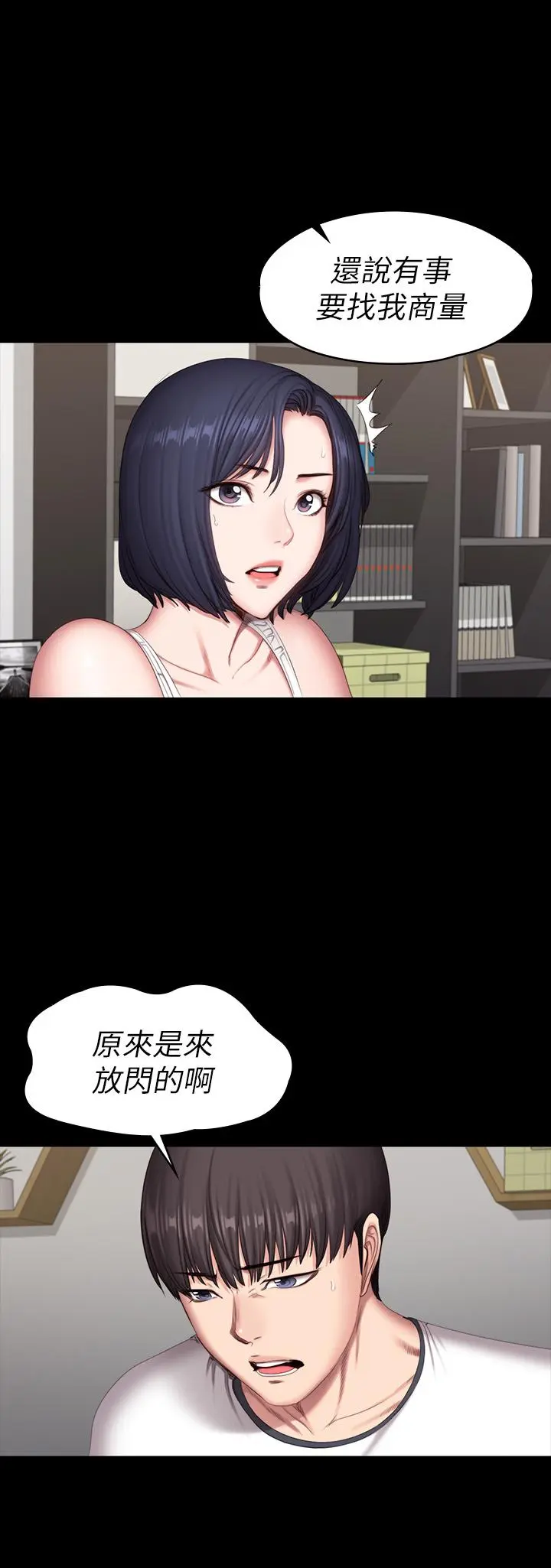 第81話