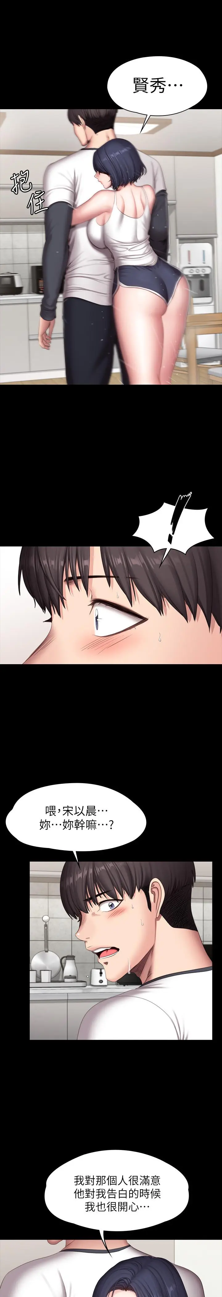 第81話