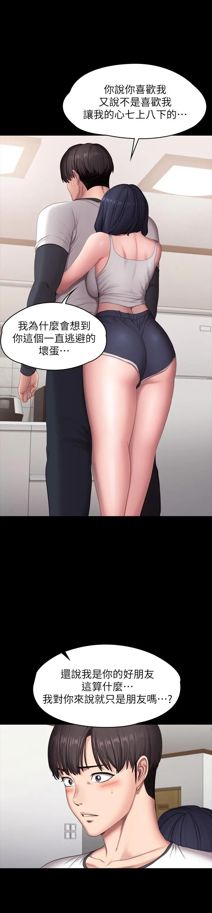 第81話