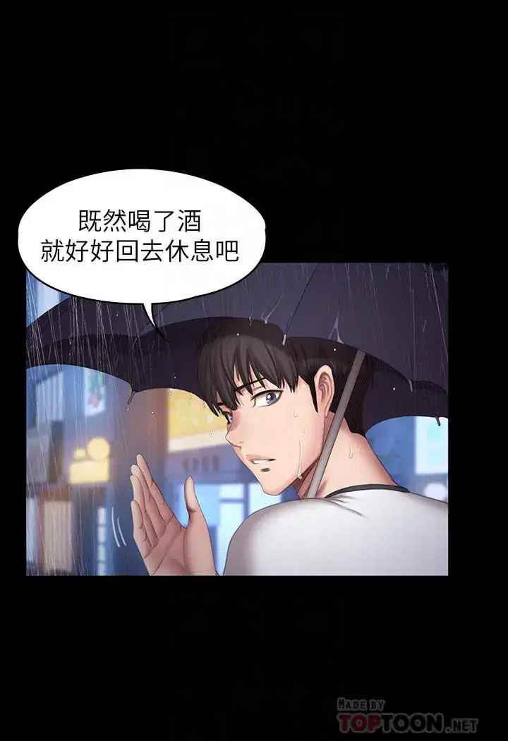第81話