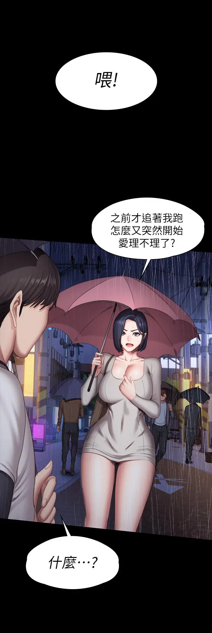 第81話