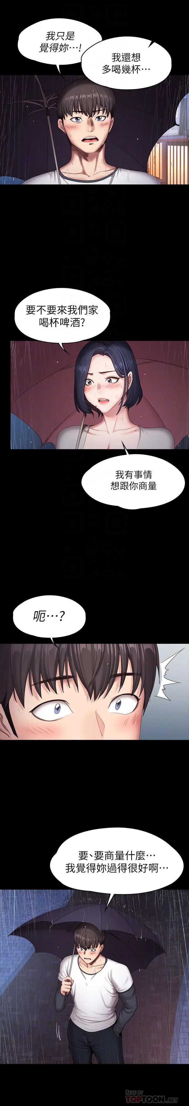 第81話